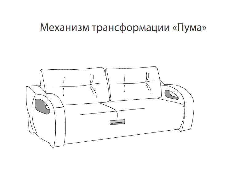 Механизм Пума.gif Механизм Пума.gif
