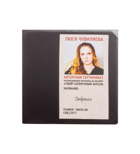 ANG- 19 Магнит "Добрыня" 10х10 на VALLES.TOP