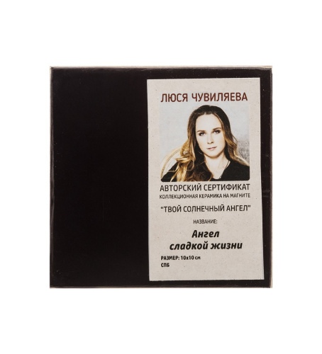 ANG-513 Магнит "Ангел сладкой жизни" 10х10 на VALLES.TOP