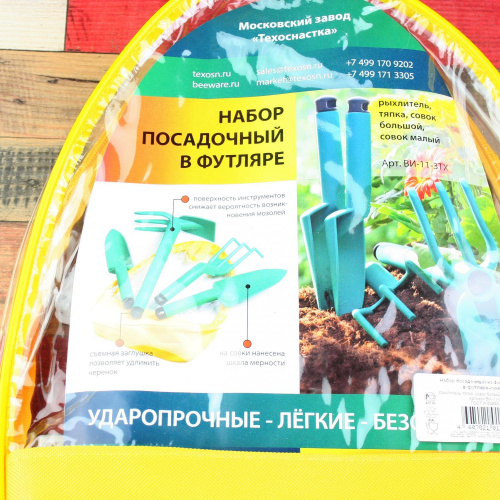 Набор Luxury Plants посадочный из 4 предметов, в сумке-футляре на VALLES.TOP