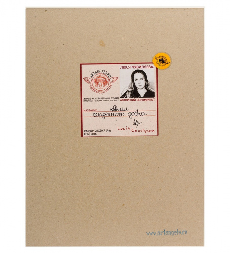 Жикле Artangels Ангел сердечного добра, в паспарту, 21х29,7 см на VALLES.TOP