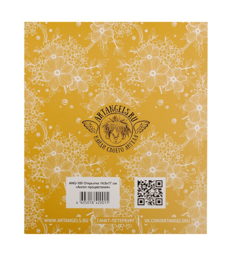 ANG-189 Открытка "Ангел с незабудками" 15х17 на VALLES.TOP