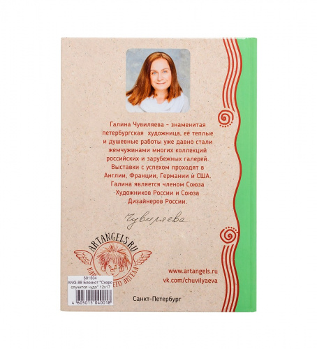 ANG- 88 Блокнот "Скоро случится чудо" 12х17 на VALLES.TOP