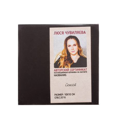 ANG- 36 Магнит "Сенсей" 10х10 на VALLES.TOP