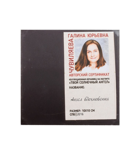 ANG- 01 Магнит "Ангел вдохновения" 10х10 на VALLES.TOP