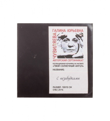 ANG- 11 Магнит "Ангел с незабудками" 10х10 на VALLES.TOP