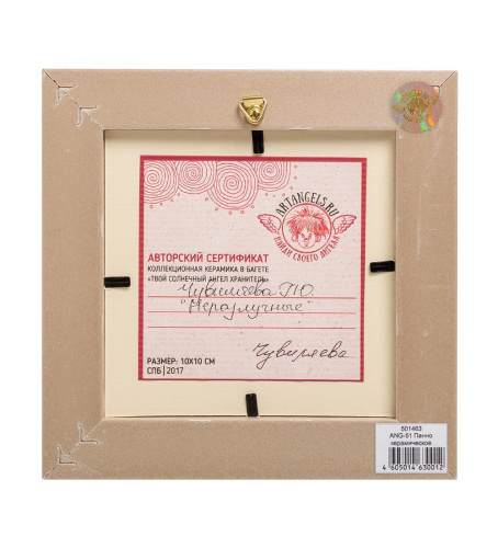 Панно Artangels Неразлучные керамическое, 16х16 см на VALLES.TOP