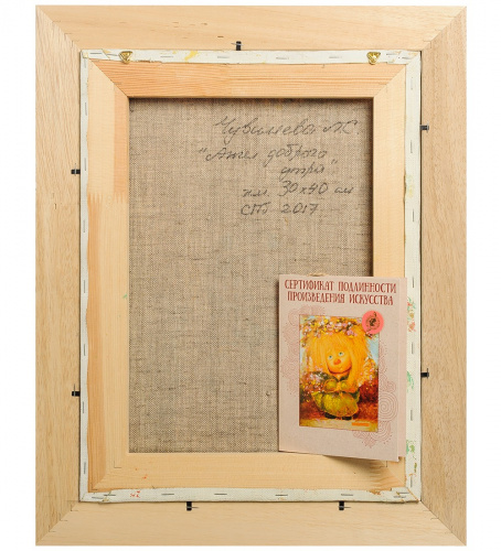 ANG-275 Картина оригинал Люси Чувиляевой на VALLES.TOP