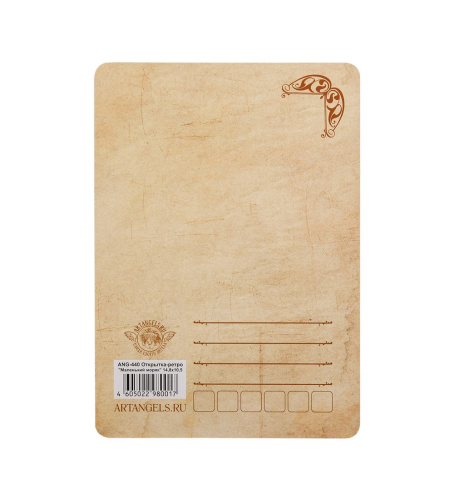 ANG-440 Открытка-ретро "Маленький моряк" 15х10,5 на VALLES.TOP