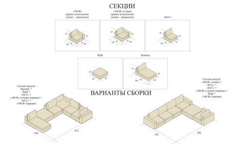 Диван Michelangelo Аполлон модульный на VALLES.TOP