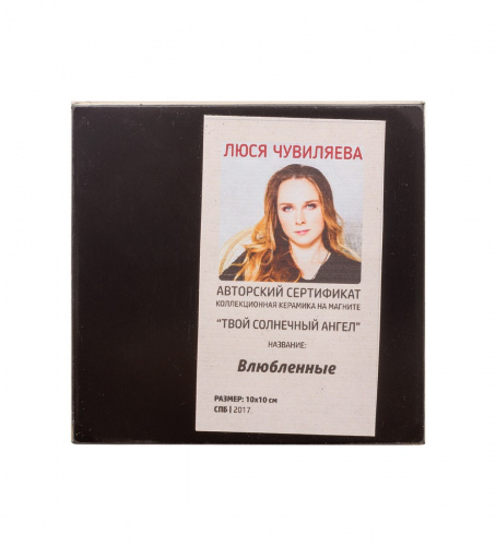 ANG-209 Магнит "Влюбленные" 10х10 на VALLES.TOP