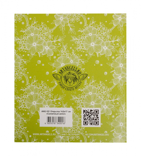 ANG-181 Открытка "Солнечный ангел" 15х17 на VALLES.TOP