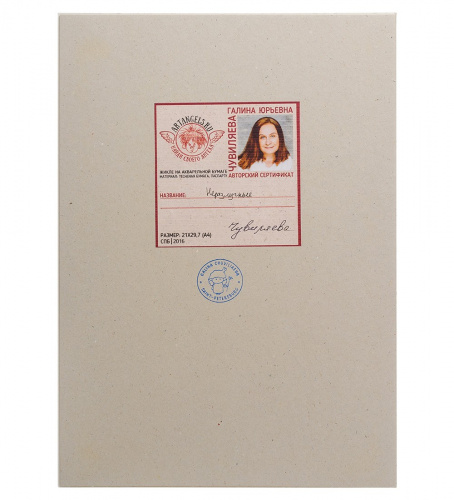 Жикле Artangels Неразлучные, в паспарту, 21х29,7 см на VALLES.TOP