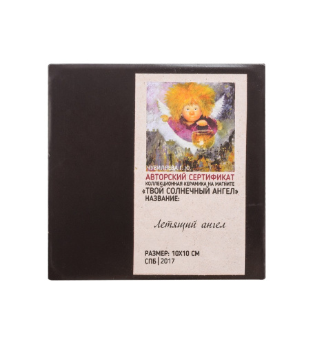 ANG- 31 Магнит "Летящий ангел" 10х10 на VALLES.TOP