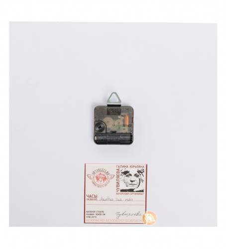 Часы Artangels Мелодия для тебя, 30х30 см на VALLES.TOP