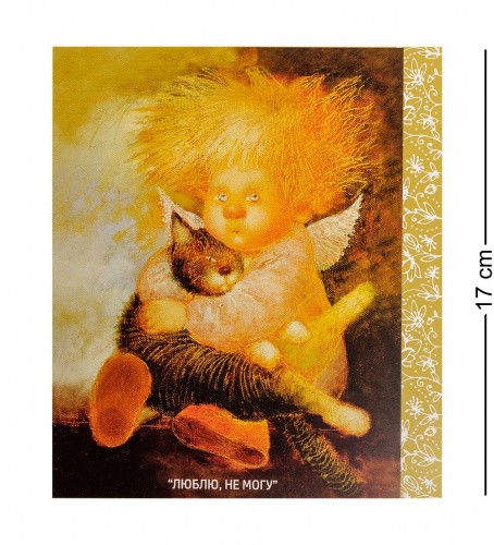 ANG-134 Открытка "Люблю, не могу" 15х17 на VALLES.TOP