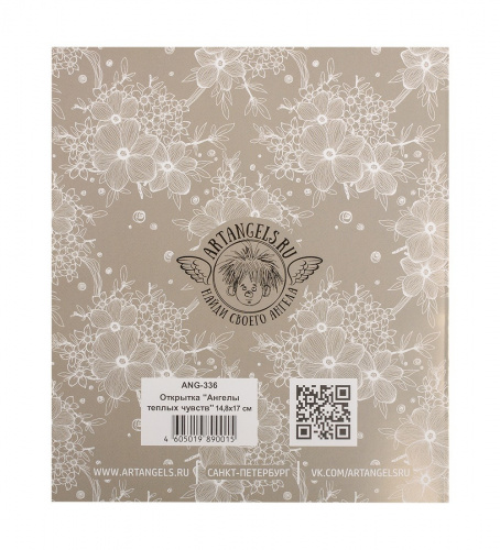 ANG-336 Открытка "Ангелы теплых чувств" 15х17 на VALLES.TOP