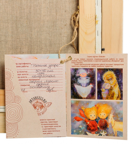 ANG-275 Картина оригинал Люси Чувиляевой на VALLES.TOP