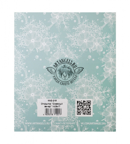 ANG-218 Открытка "Снежный вечер" 15х17 на VALLES.TOP