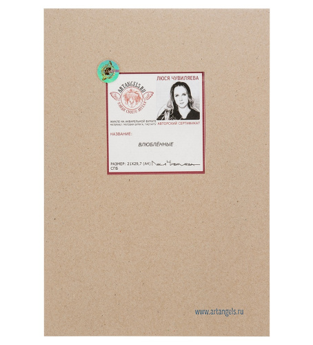 Жикле Artangels Влюбленные, в паспарту, 21х29,7 см на VALLES.TOP