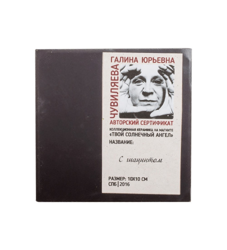 ANG- 09 Магнит "Ангел с гиацинтом" 10х10 на VALLES.TOP