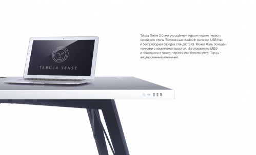 Стол Tabula Sense 2.0 с телескопическими ножками на VALLES.TOP