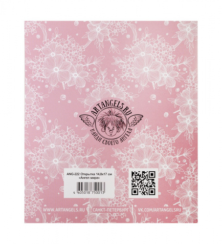 ANG-222 Открытка "Ангел Мира" 15х17 на VALLES.TOP