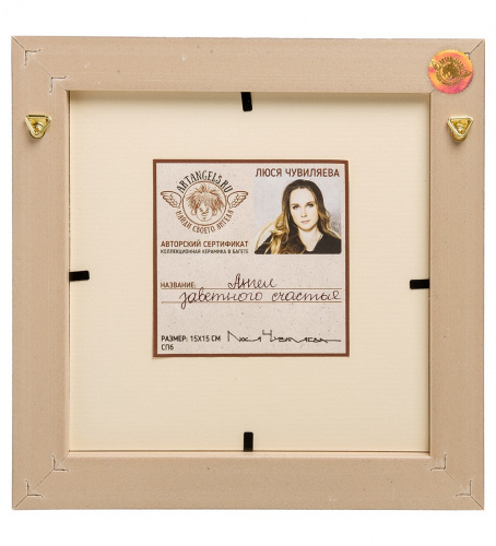 Панно Artangels Ангел заветного счастья керамическое, 21х21 см на VALLES.TOP