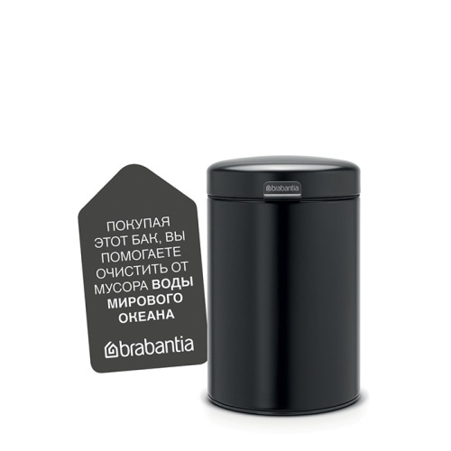 Бак Brabantia newicon мусорный, настенный, черный матовый, 3 л на VALLES.TOP