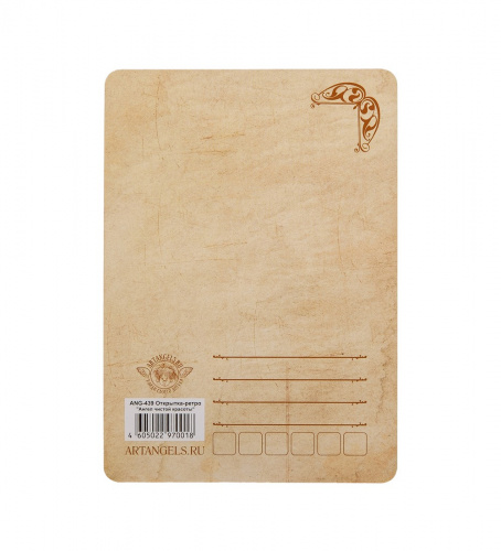 ANG-439 Открытка-ретро "Ангел чистой красоты" 15х10,5 на VALLES.TOP