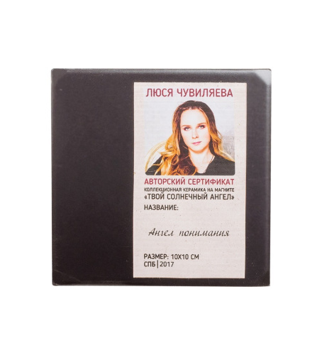 ANG- 08 Магнит "Ангел понимания" 10х10 на VALLES.TOP