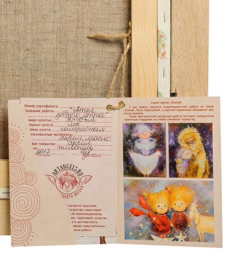 ANG-275 Картина оригинал Люси Чувиляевой на VALLES.TOP