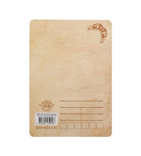 ANG-437 Открытка-ретро "Ангел маленьких радостей" 15х10,5 на VALLES.TOP