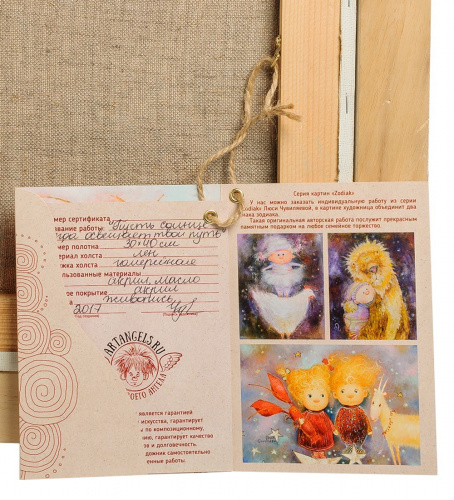 ANG-275 Картина оригинал Люси Чувиляевой на VALLES.TOP