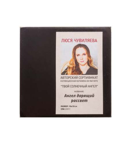 ANG-210 Магнит "Ангел дарящий рассвет" 10х10 на VALLES.TOP