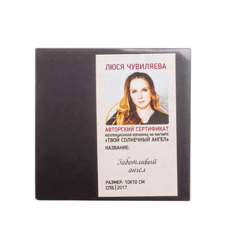 ANG- 21 Магнит "Заботливый ангел" 10х10 на VALLES.TOP