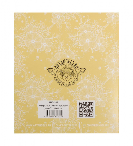 ANG-332 Открытка "Ангел теплого дома" 15х17 на VALLES.TOP