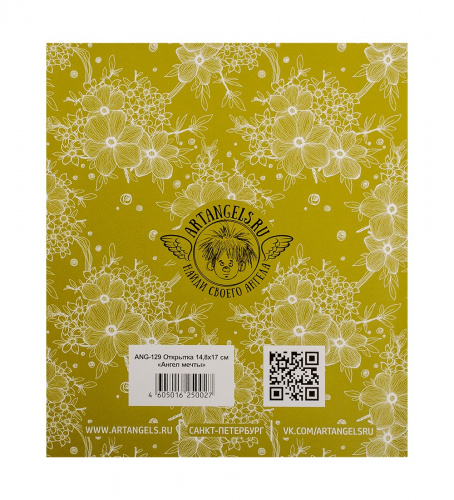 ANG-129 Открытка "Ангел мечты" 15х17 на VALLES.TOP