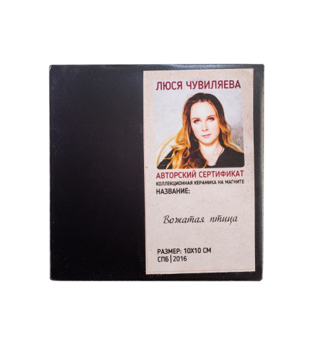 ANG-364 Магнит "Важная птица" 10х10 на VALLES.TOP