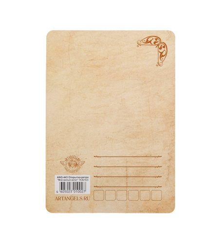 ANG-443 Открытка-ретро "Мой милый ангел" 15х10,5 на VALLES.TOP