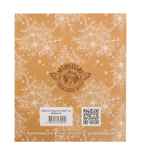 ANG-127 Открытка "Добрыня" 15х17 на VALLES.TOP