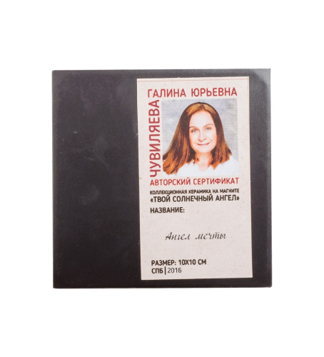 ANG- 05 Магнит "Ангел мечты" 10х10 на VALLES.TOP