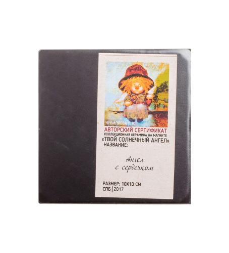 ANG- 12 Магнит "Ангел с сердечком" 10х10 на VALLES.TOP