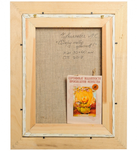 ANG-275 Картина оригинал Люси Чувиляевой на VALLES.TOP