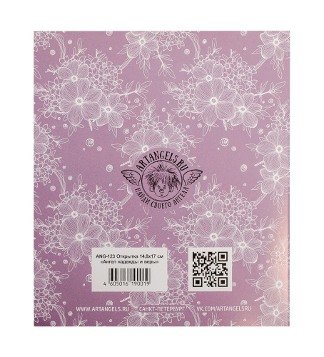 ANG-123 Открытка "Ангел надежды и веры" 15х17 на VALLES.TOP
