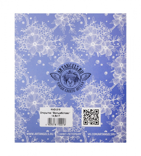 ANG-219 Открытка "Волшебстово" 15х17 на VALLES.TOP