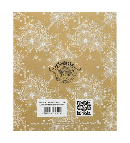 ANG-126 Открытка "Ангел семейного счастья" 15х17 на VALLES.TOP