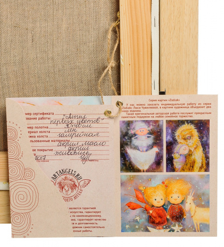 ANG-275 Картина оригинал Люси Чувиляевой на VALLES.TOP