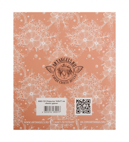 ANG-132 Открытка "Ангел удачи" 15х17 на VALLES.TOP